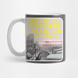 84 book iii Mug